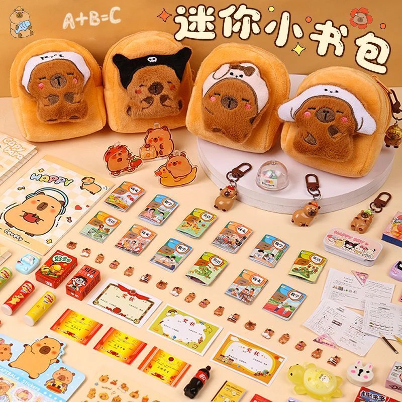 卡皮巴拉迷你小书包全套仿真物品微缩迷你小文具书本儿童迷你玩具