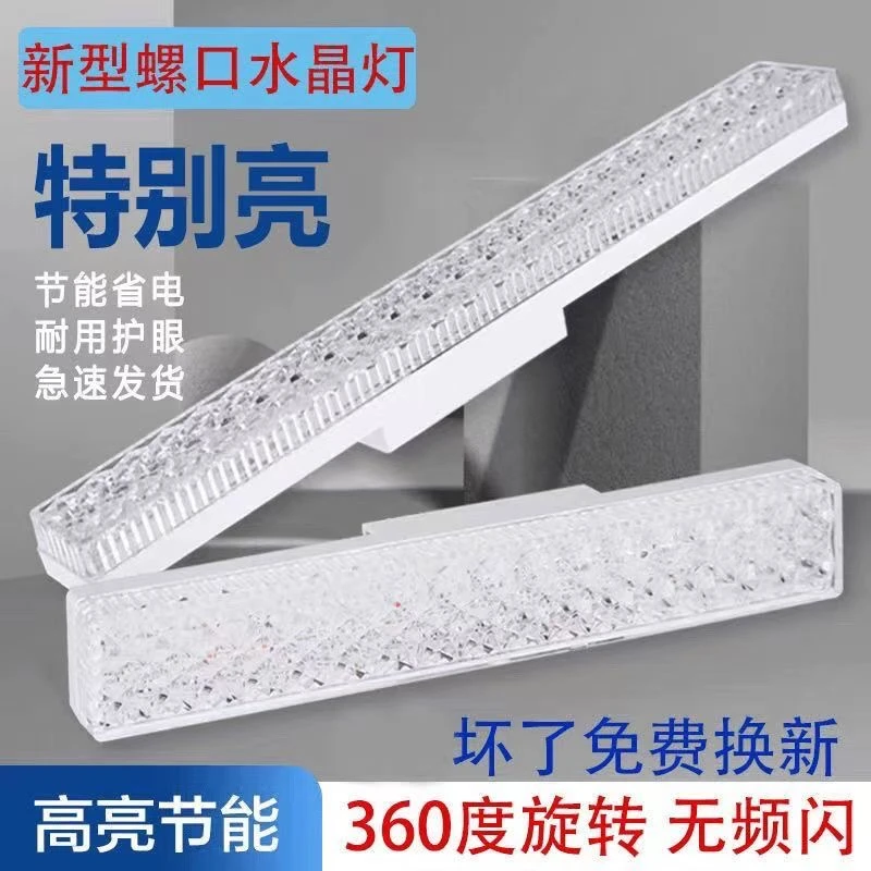 灯泡超亮led护眼家用水晶灯客厅LED节能灯泡led长条灯高亮照明