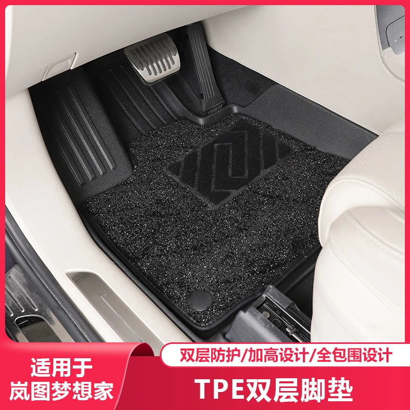 适用岚图梦想家脚垫全包围专用汽车前排TPE防水中排星空地毯用品