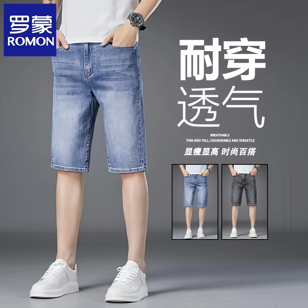 罗蒙夏季薄款牛仔短裤男2025新款潮牌透气休闲裤子夏天直筒五分裤