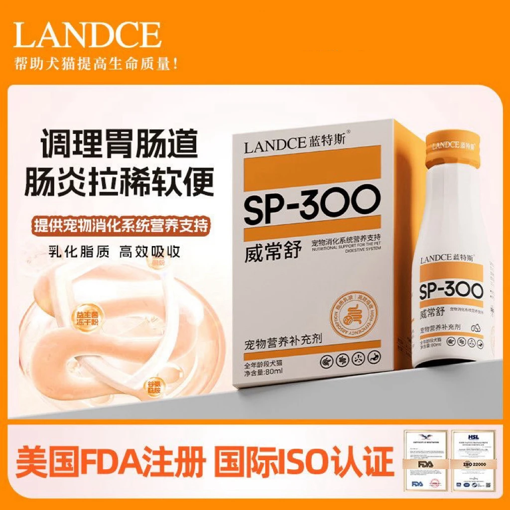 威常舒/威常康SP-220/犬猫通用