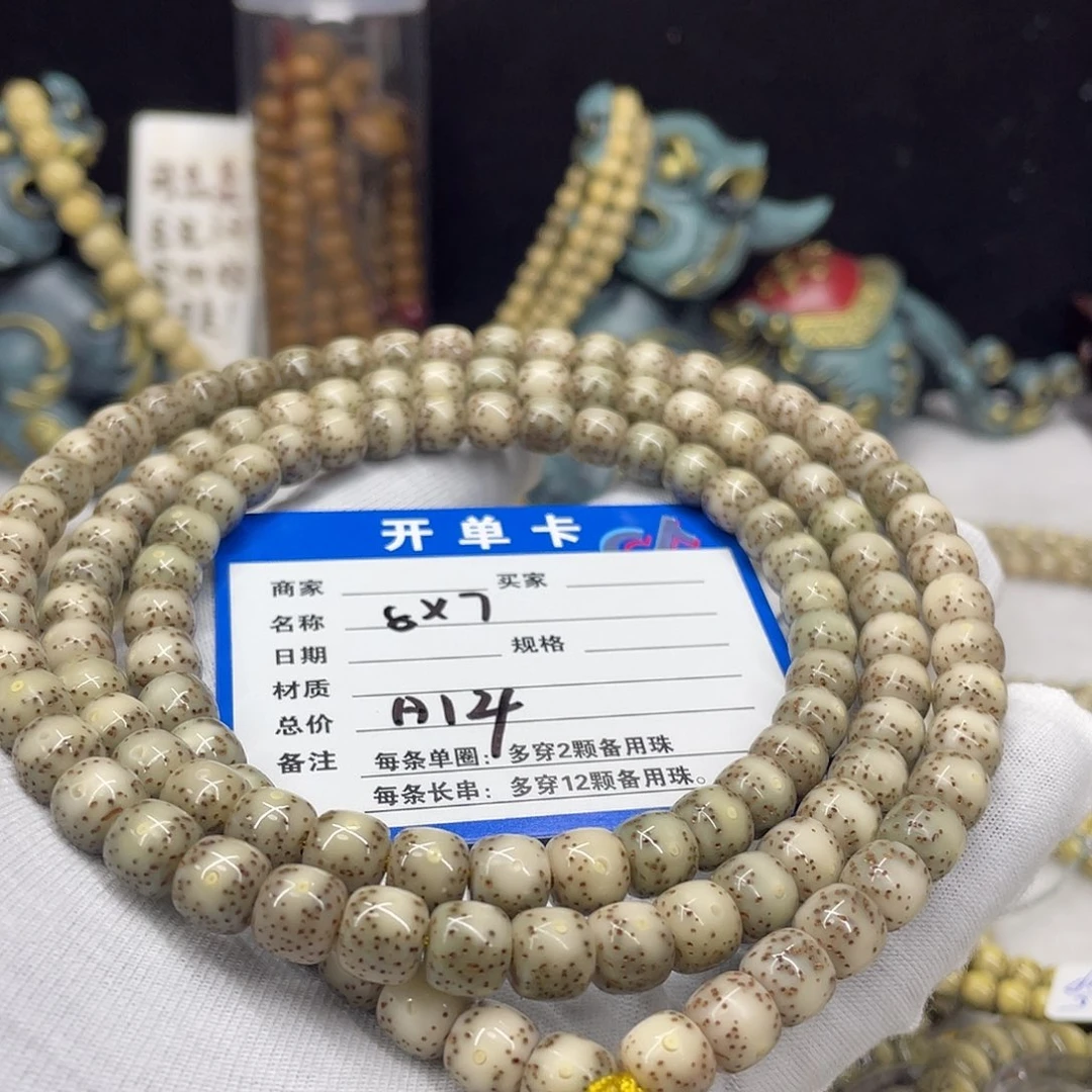 手串星月菩提随**安星月a14