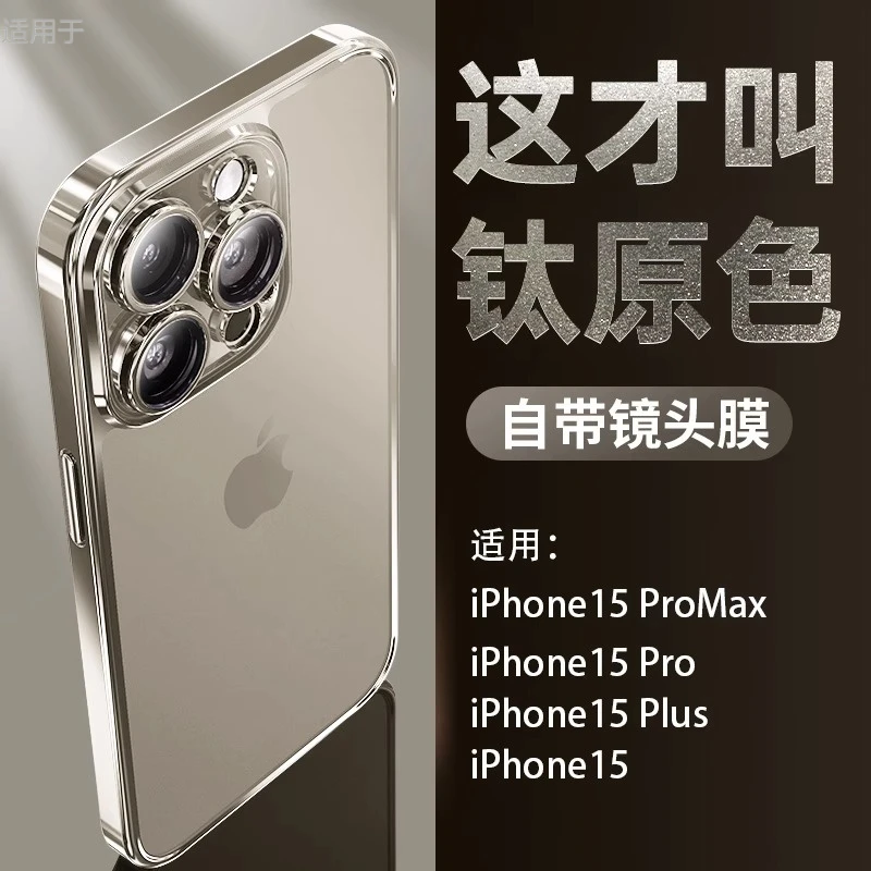 苹果15Pro手机壳适用iPhone15Promax超薄全包防摔15plus镜头全包
