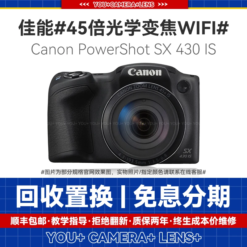 99新 Canon/佳能 佳能SX430长焦45倍光学数码相机演唱会高清视频