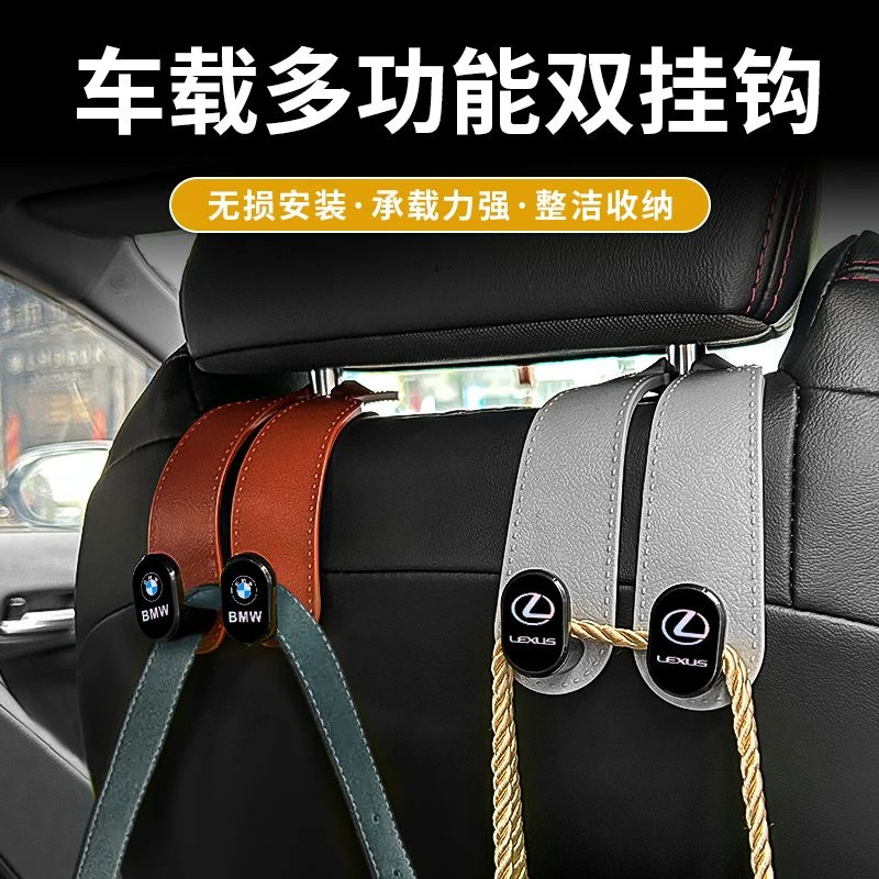 车载座椅背隐藏双挂钩汽车多功能后排车内挂钩承重收纳前排座椅背