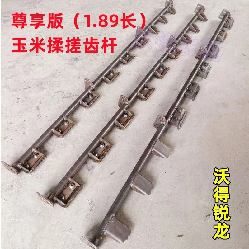 沃得锐龙收割机揉搓式玉米黄豆杂粮脱粒滚筒齿杆尊享版旗舰版齿杆