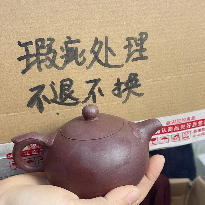 紫砂茶壶宜兴紫砂壶瑕疵