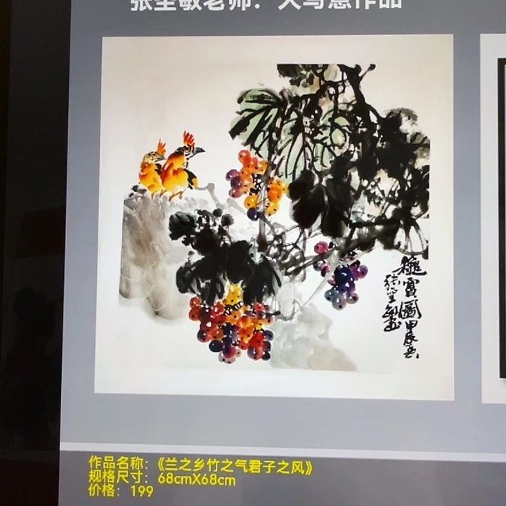 国画张圣敏先生纯手绘作品