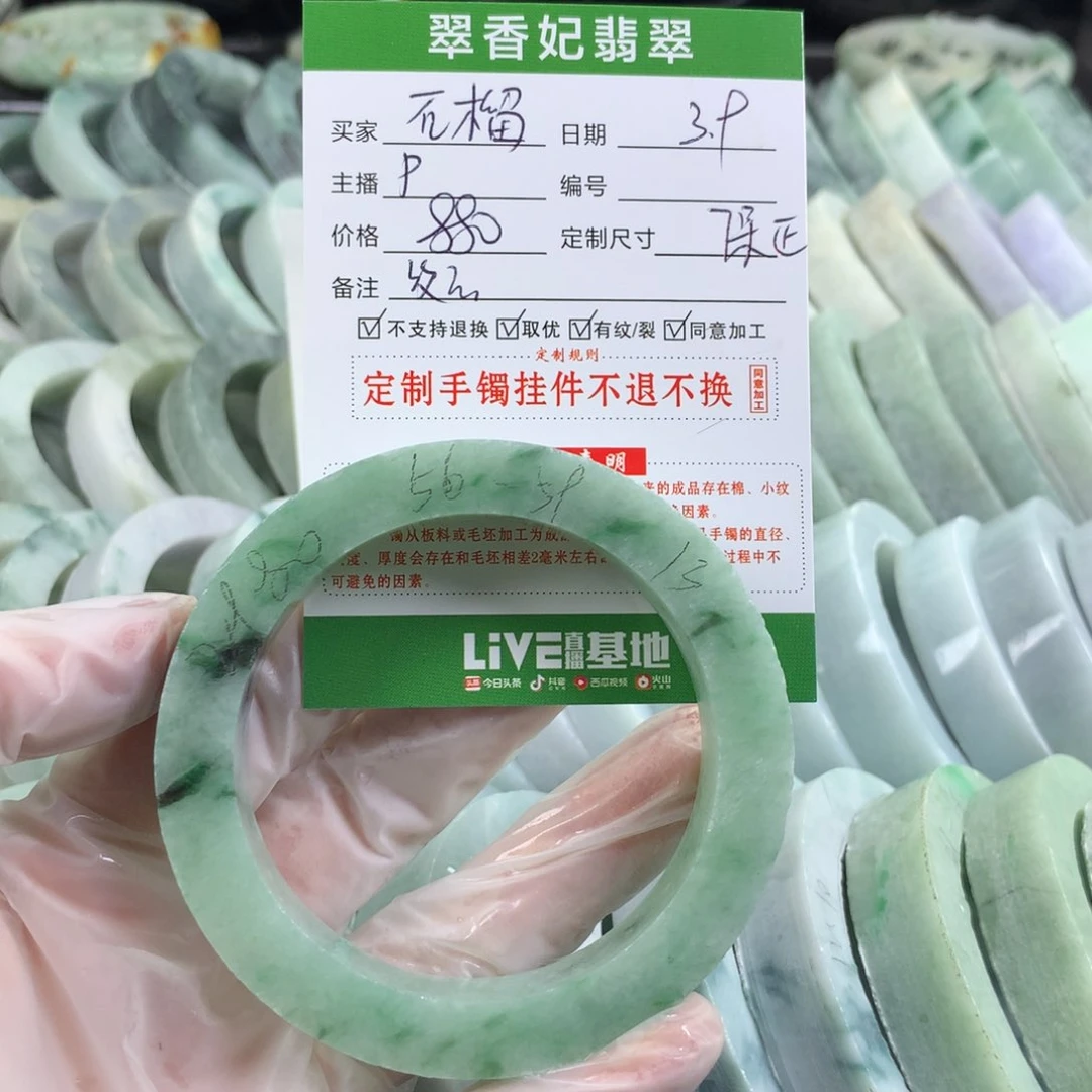 定制翡翠手镯未镶嵌一****?
