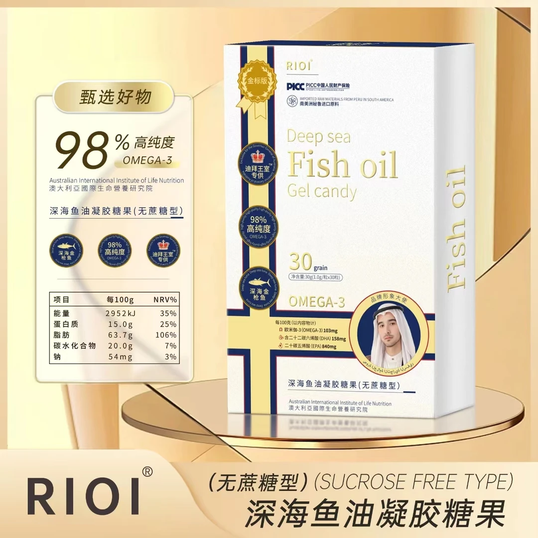 【菲总专属】迪拜王室专供南美洲秘鲁OMEGA-3鱼油