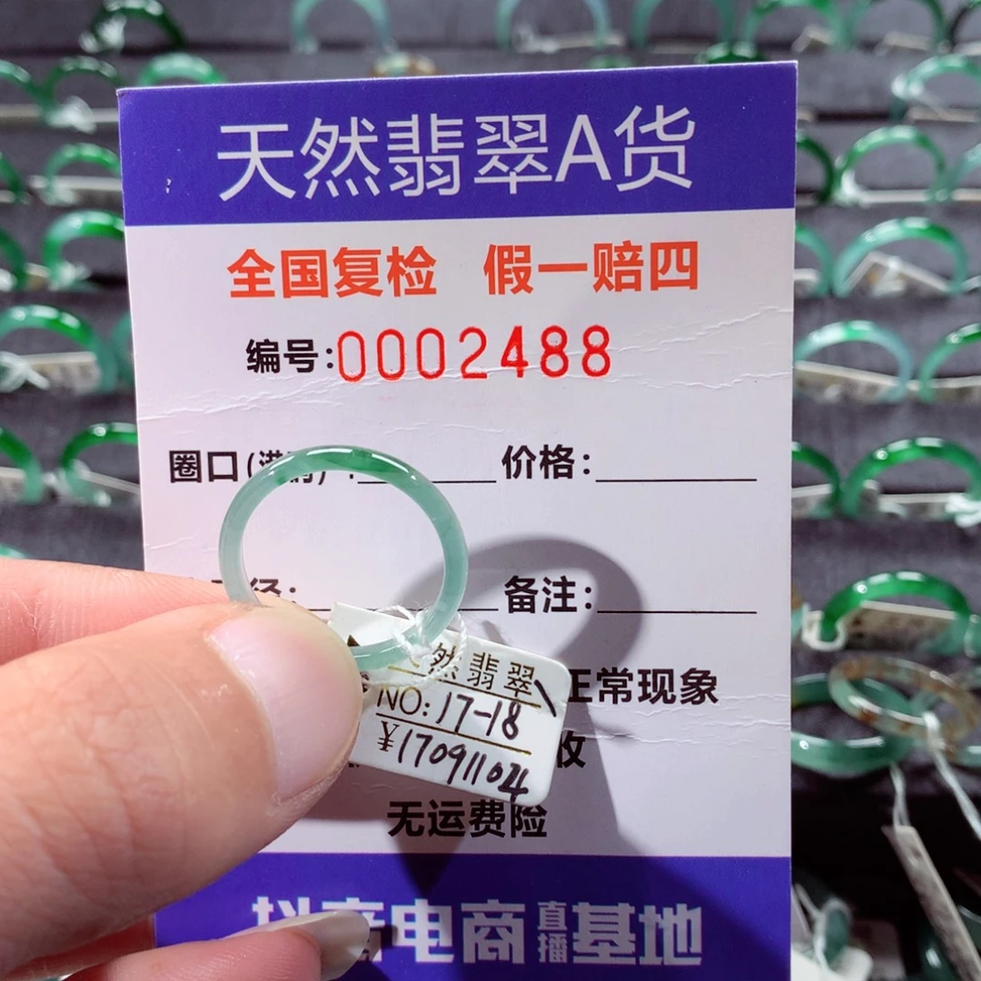 悠***月翡翠未镶嵌戒指翡翠戒指