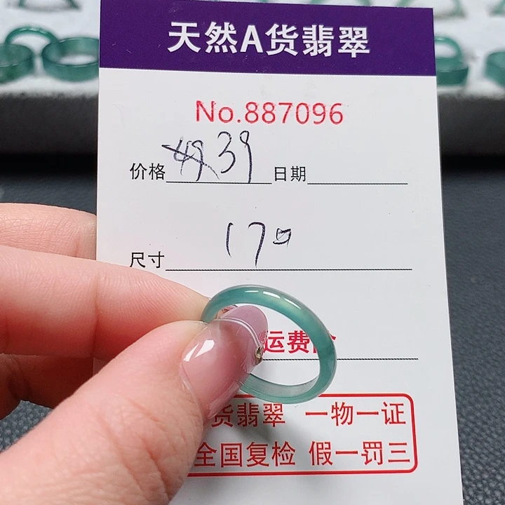 翡翠戒指未镶嵌17号