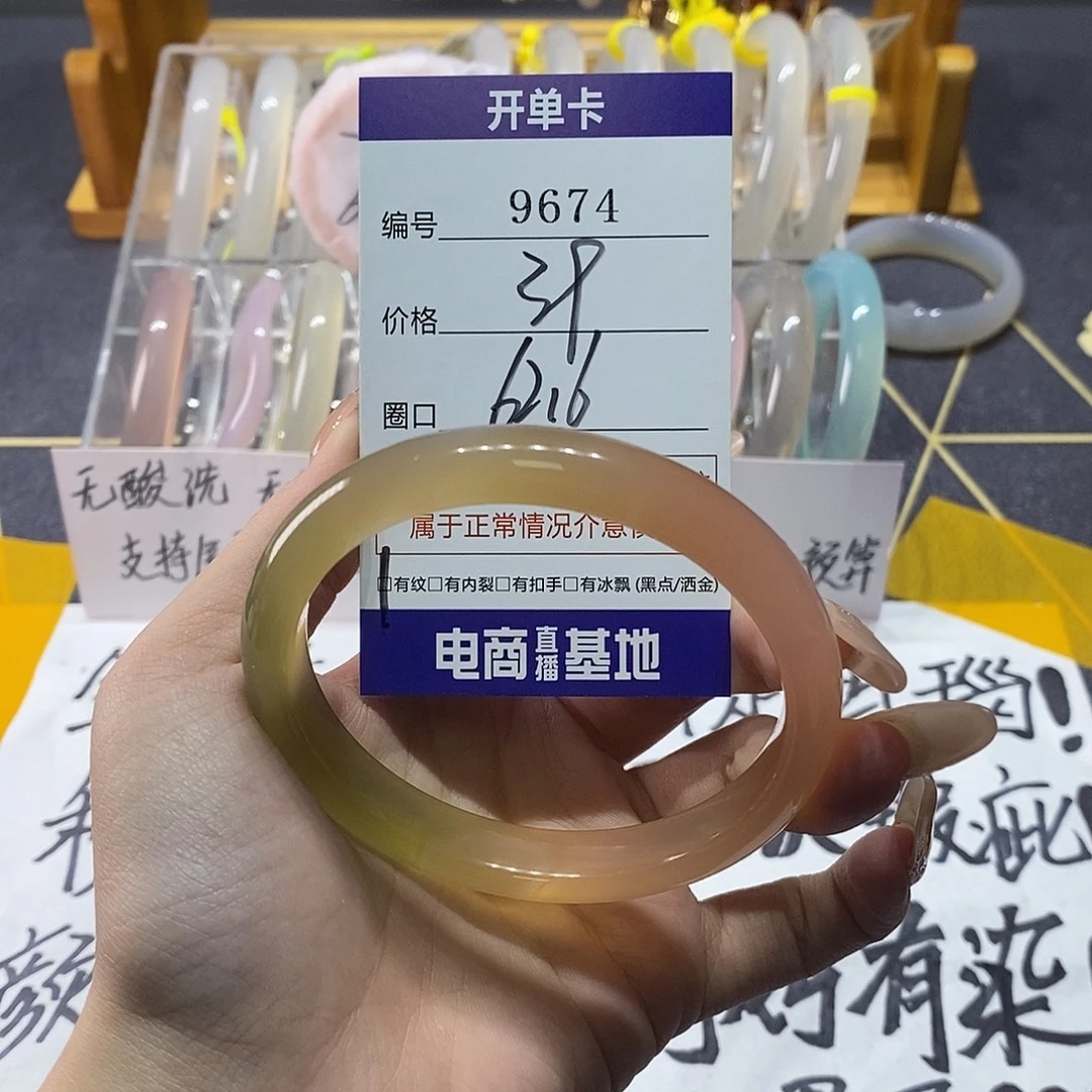 玛瑙/玉髓未镶嵌手镯9674