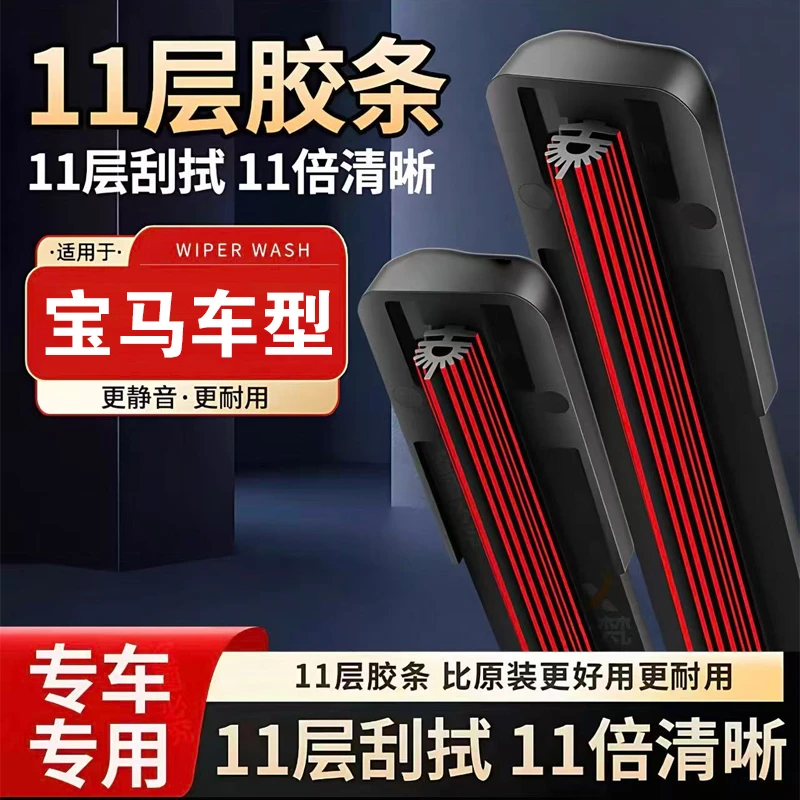 [9]宝马车型宝马5系1系3系7系X1X3X5X6/5系/320无骨雨刷器