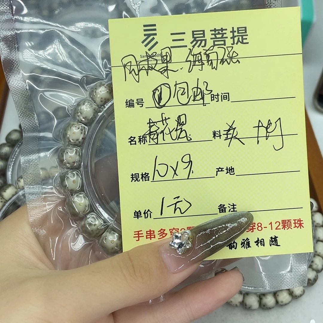 手串星月菩提青花瓷