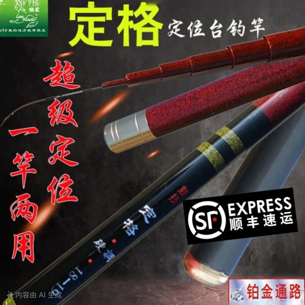 狼王定格台钓竿正品定位4.5/4.8 5.4/5.8 6.3/6.9 手竿40T高碳素
