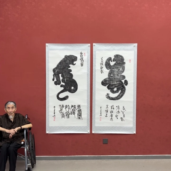 书法书画艺术作品展