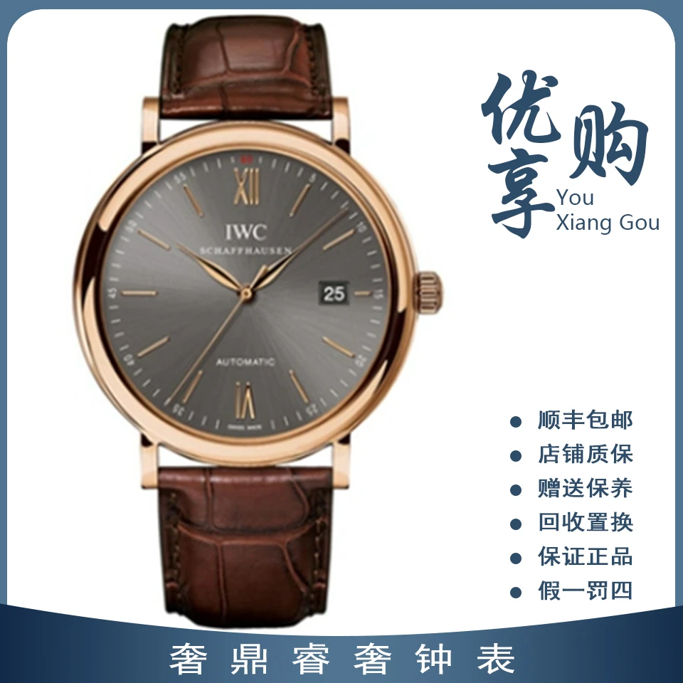 95新 IWC/万国 大表姐/IWC万国表柏涛菲诺系列IW356511自动男表