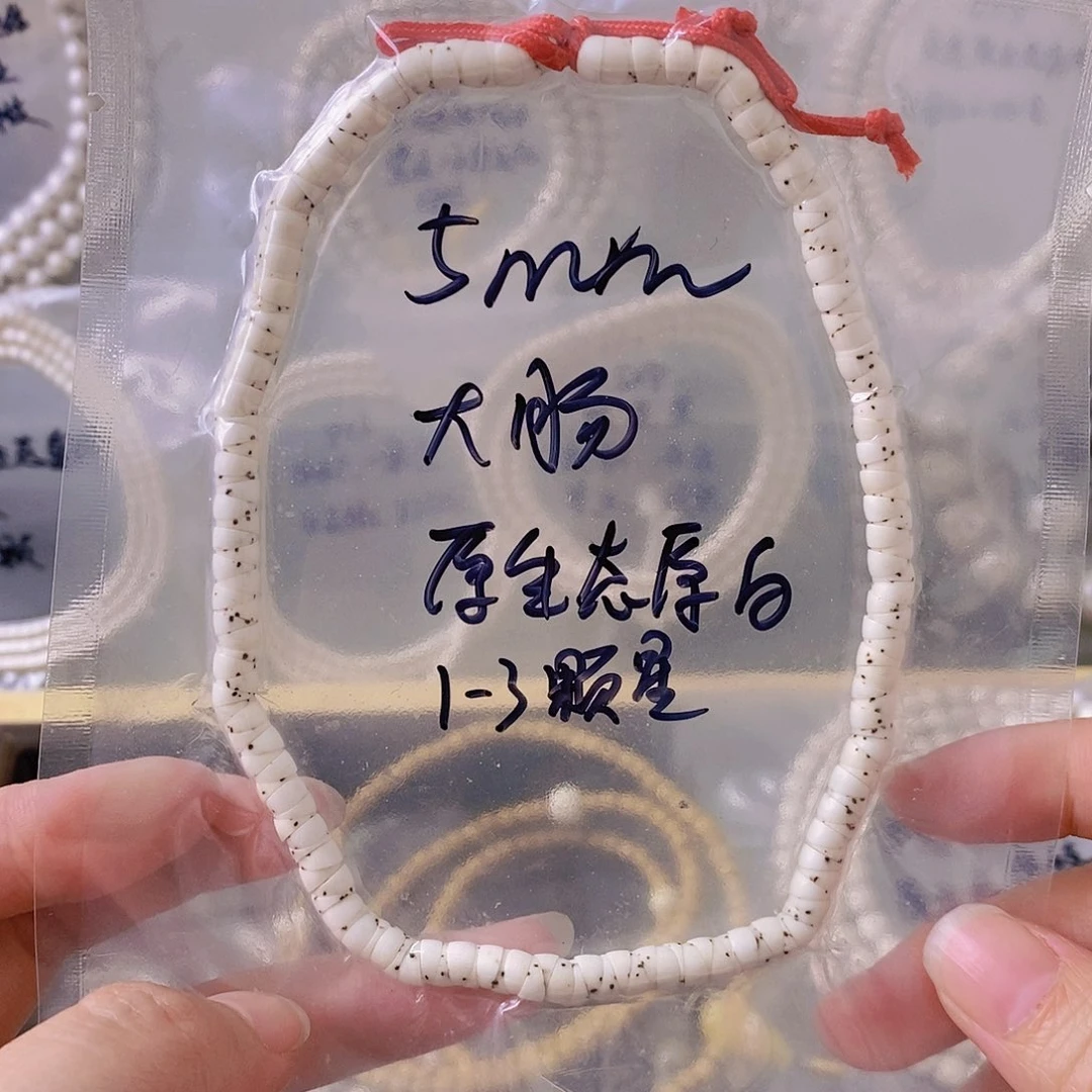 星月菩提吊坠小*啊星月