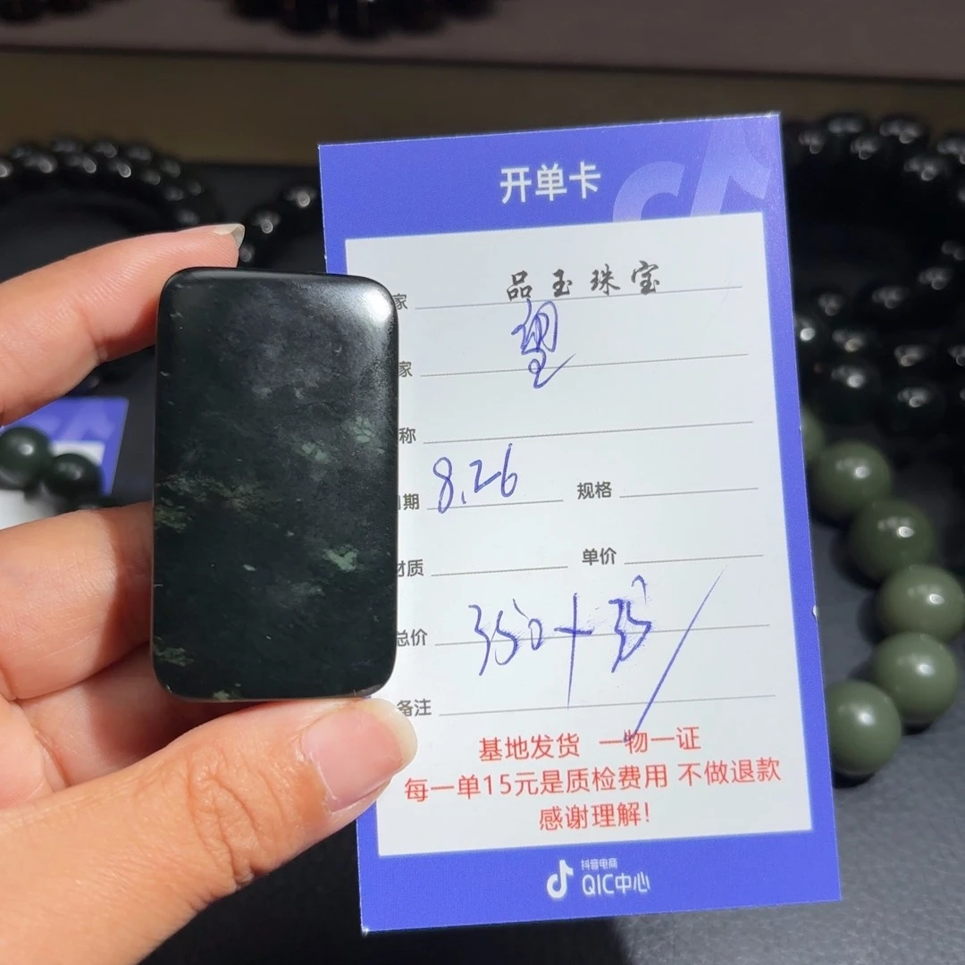 颈饰未镶嵌和田玉望*