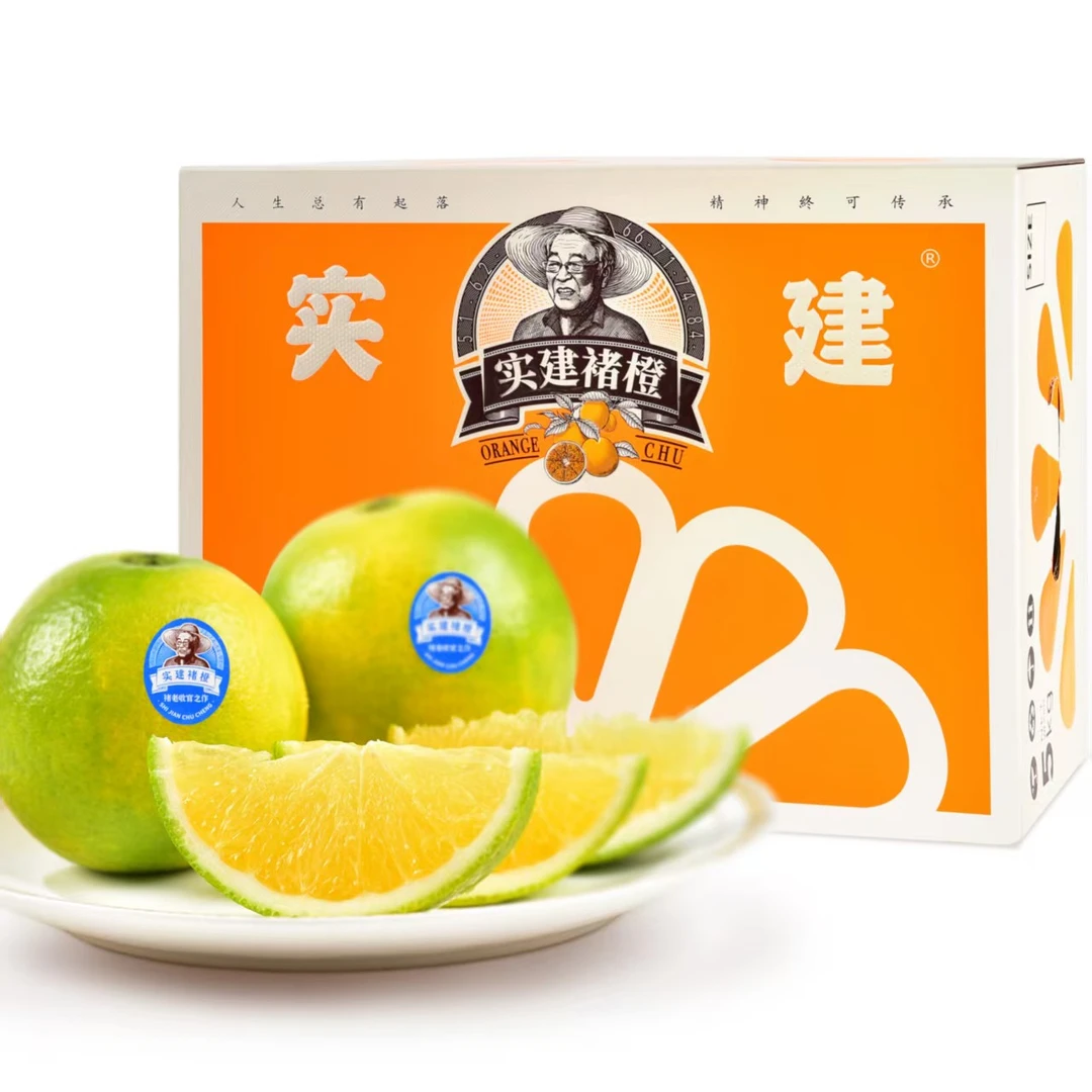 实建褚橙云南应季新鲜水果皮薄多汁细腻清甜3kg/5kg礼盒装
