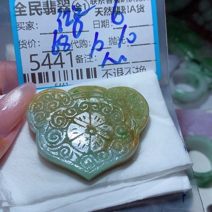 鸿***发定制翡翠未镶嵌我