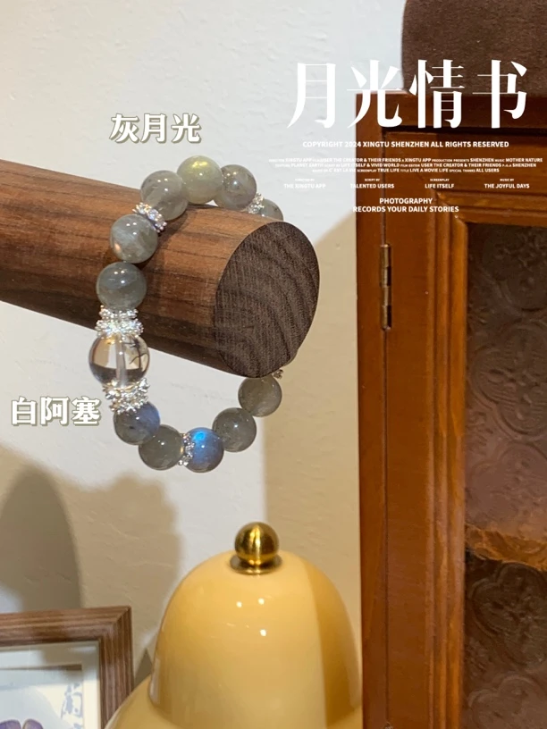 【月光情书】Y593天然灰月光水晶手串 多样性发货