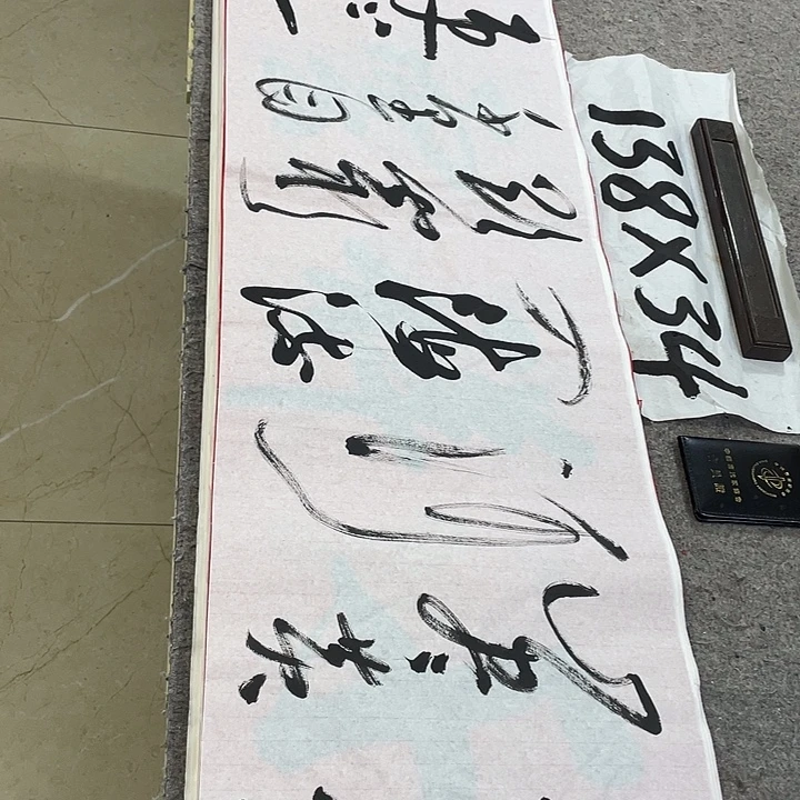 书法Lvqinzhenshufa