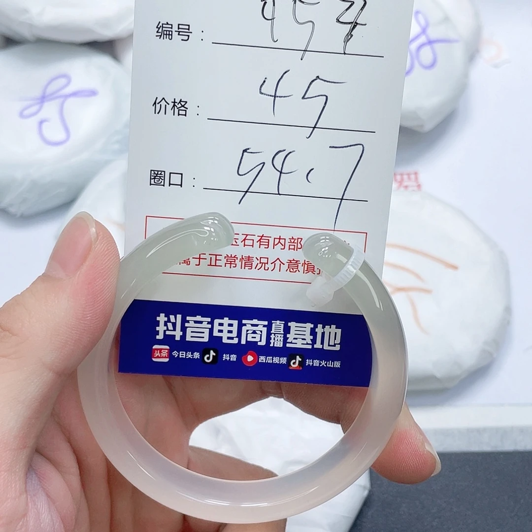 手镯玛瑙/玉髓未镶嵌954