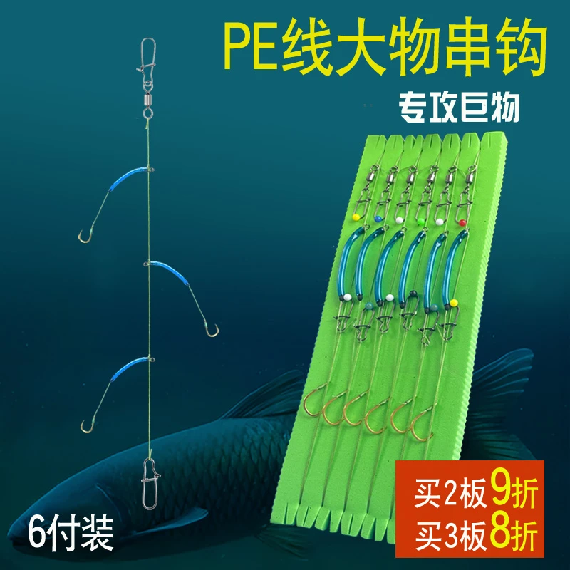 PE线串钩钓组大力马线大物海钓串钩线组新款防缠绕海杆路亚专用