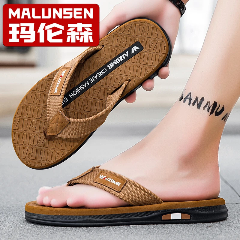 MALUNSEN/玛伦森 人字拖夏季防滑休闲厚底软底潮流韩版个性男拖鞋