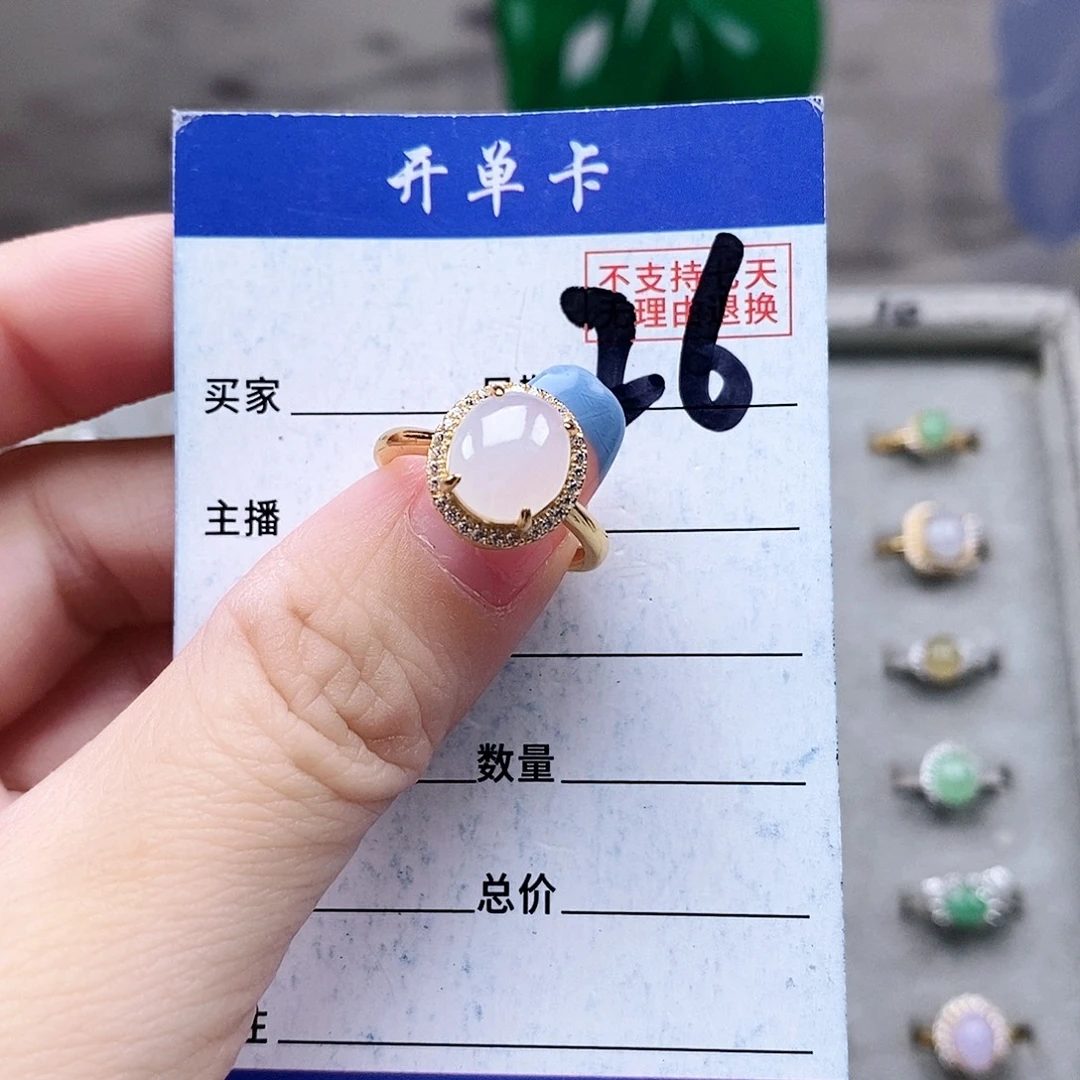 翡翠未镶嵌戒指戒指