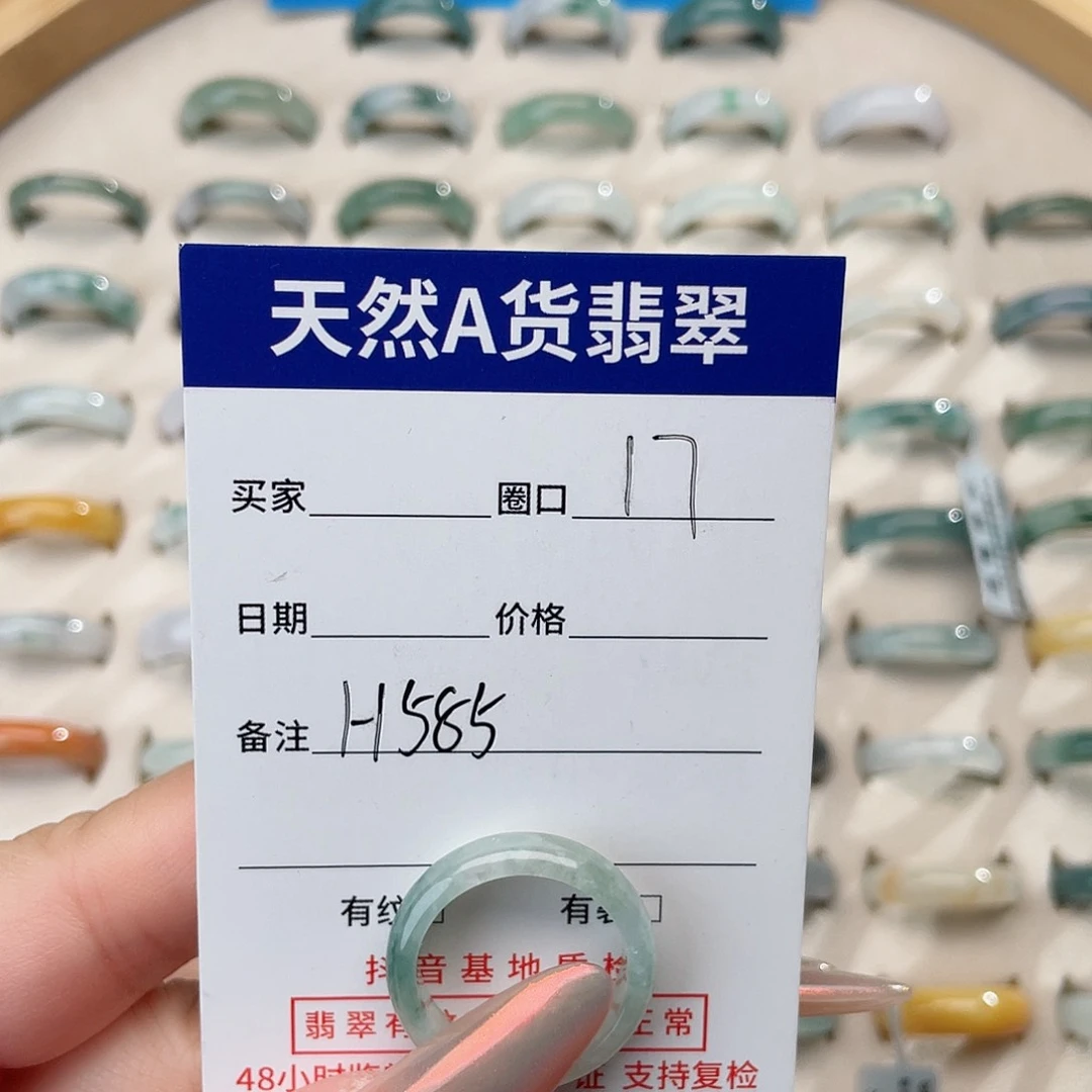翡翠戒指未镶嵌天然翡翠H585