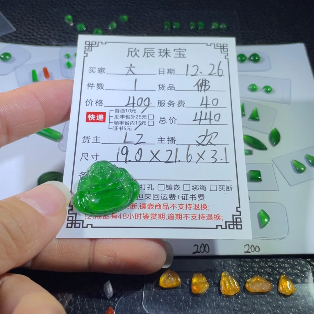 大***姐翡翠未镶嵌吊坠(不含链)