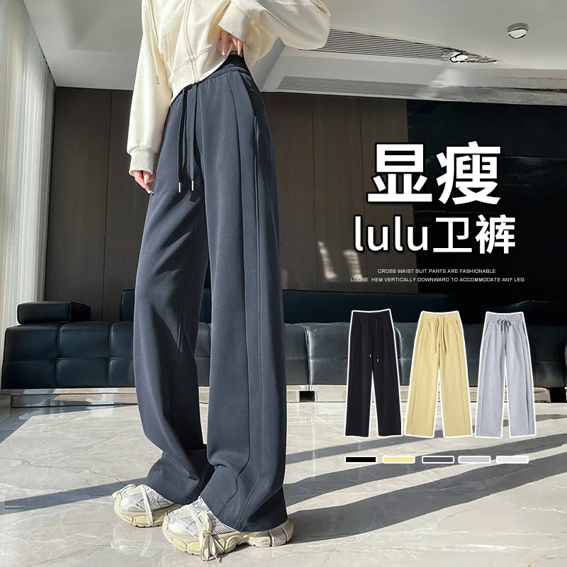 1888阔腿运动裤女春秋高个子弯刀裤遮肉显瘦垂感窄版直筒糯米裤子