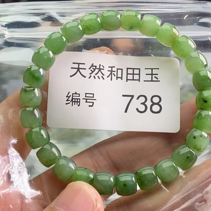 手链未镶嵌和田玉