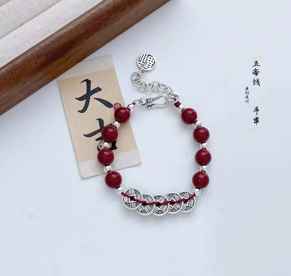 足银手链 足银999中国风复古五帝钱手链