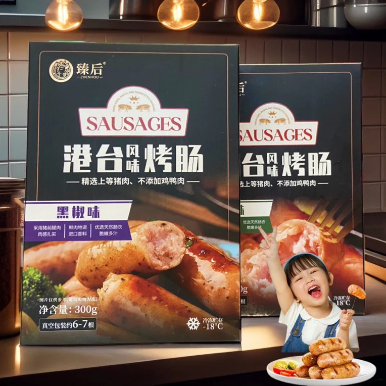 【臻后】烤肠肉肠纯肉香肠地道台式火腿肠黑胡椒肠芝士玉米热狗