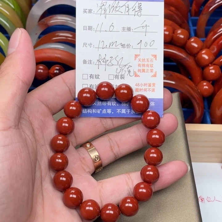 宥***得南红玛瑙未镶嵌手链南红手串