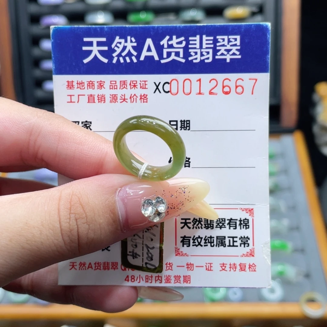 翡翠未镶嵌戒指4号