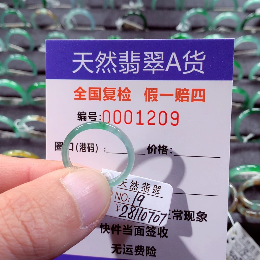 翡翠未镶嵌戒指翡翠戒指