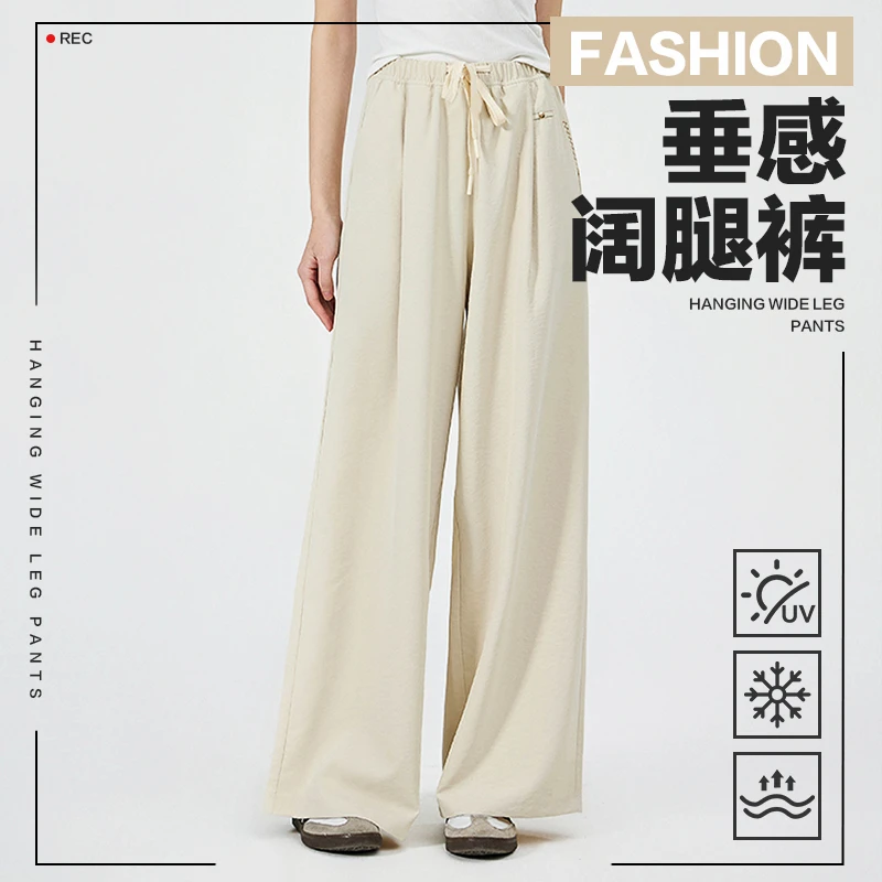 2025新款春夏女款裤子丝滑宽松垂感阔腿裤夏季休闲显瘦长裤K2519