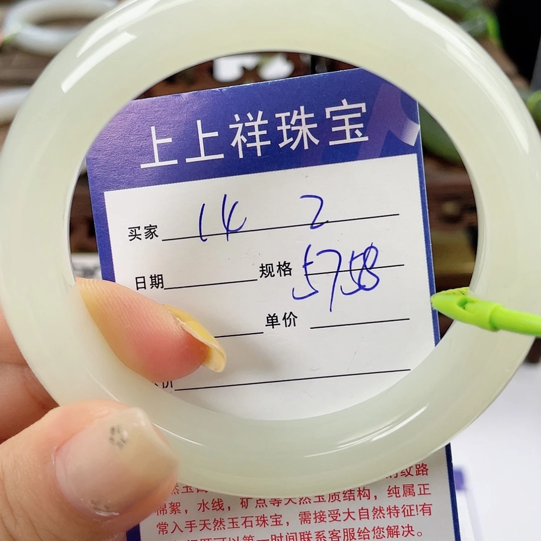未镶嵌手镯和田玉