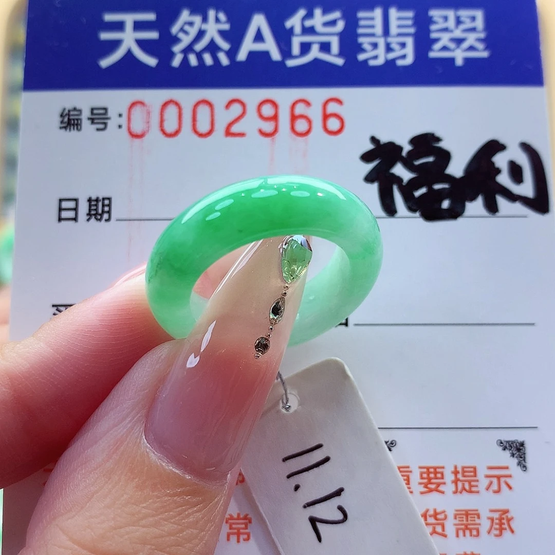 翡翠戒指未镶嵌缅甸A货