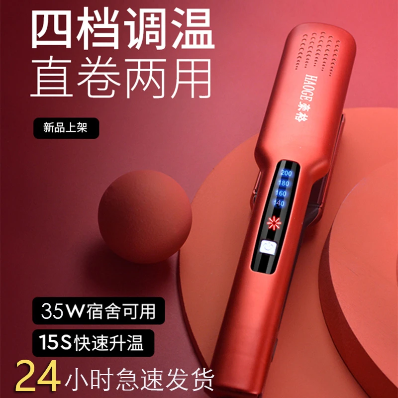 直卷两用夹板直发器卷发棒不伤发陶瓷拉直板内扣电卷发棒烫发器廊