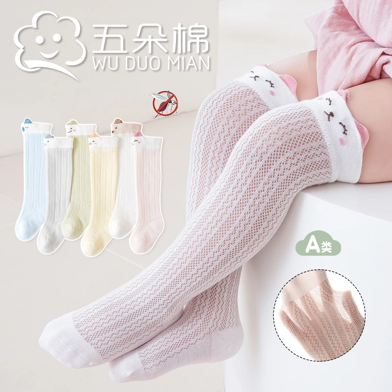 婴儿长筒袜春夏薄款新生儿夏季防蚊网眼袜宝宝春秋不勒腿幼儿长袜