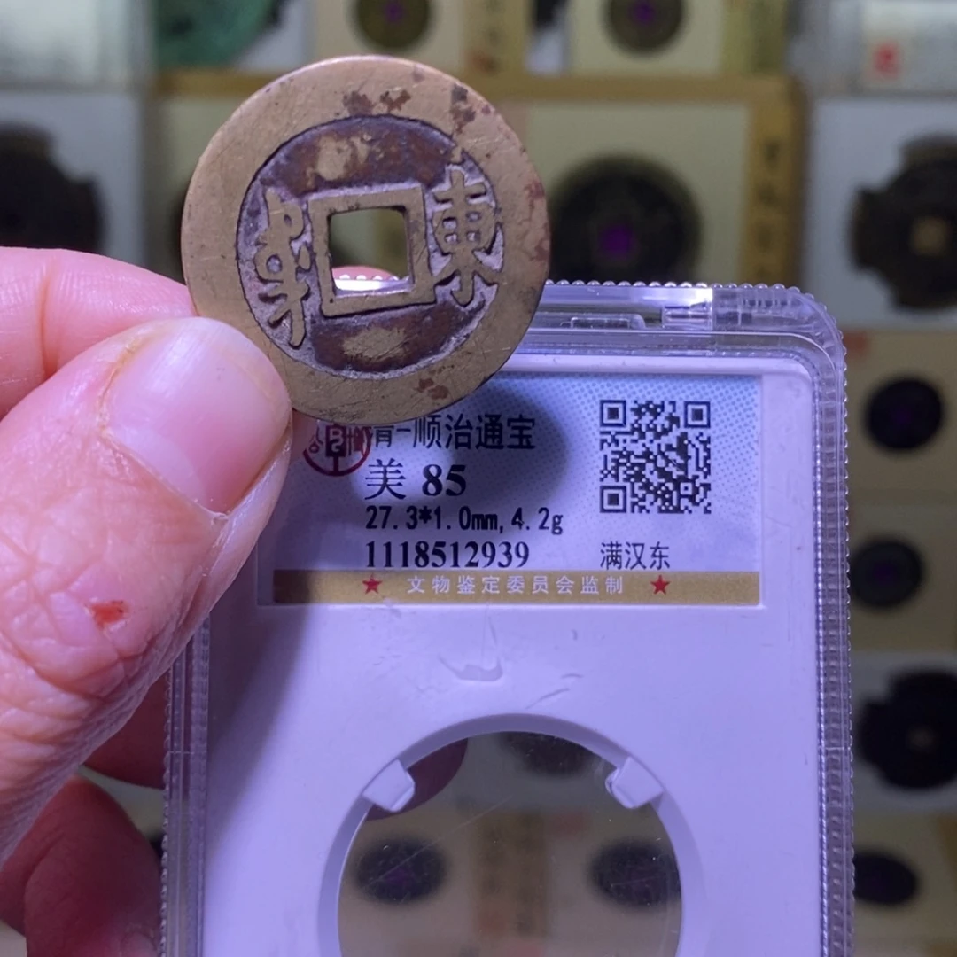 金好多乾 顺治背东