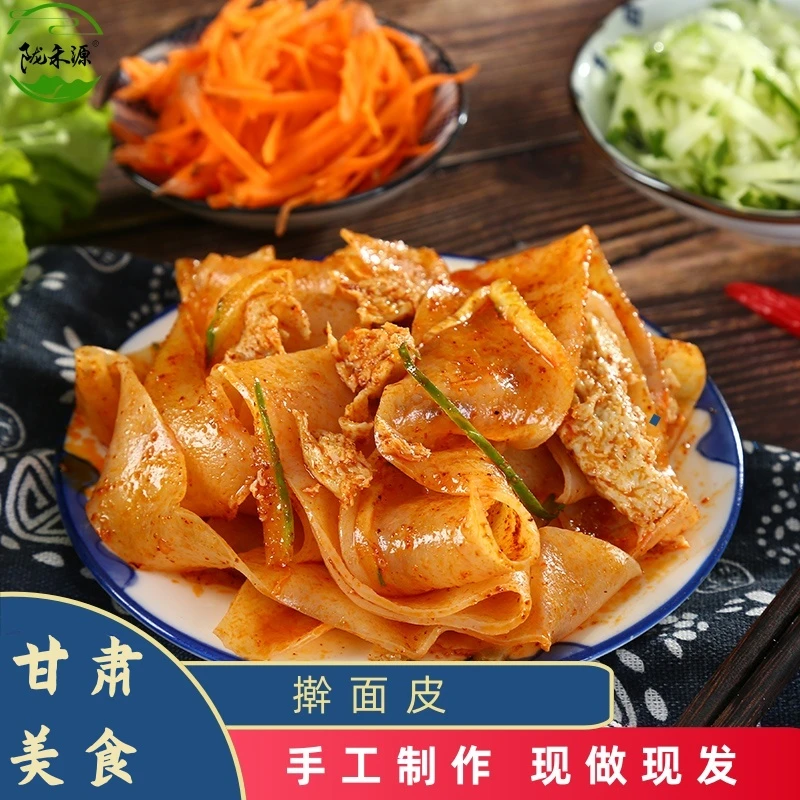陇禾源擀面皮300克*2袋宝鸡岐山米皮凉皮陕西特产小吃酿皮速食