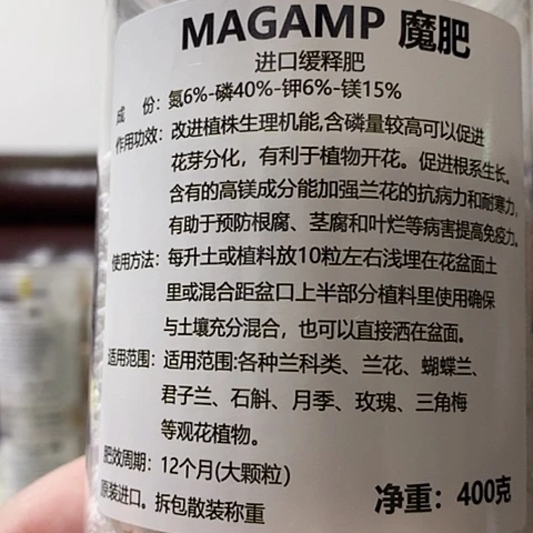 *****魔肥400克缓释肥大颗粒