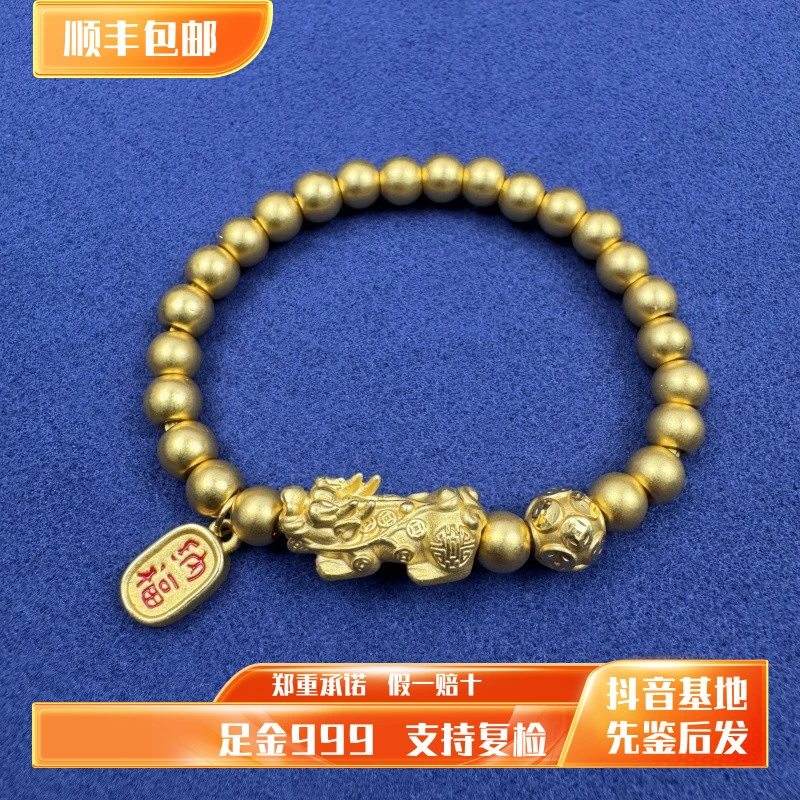 【金福源】足金999招财貔貅卡6mm古法金珠黄金手串（貔貅多样性发一）